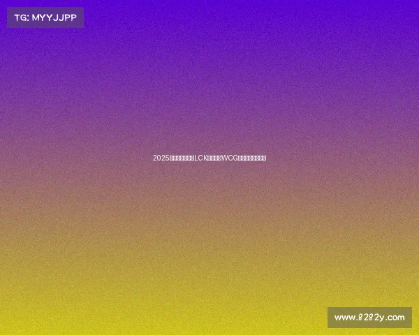 2025韩国电竞变革:LCK新赛制与WCG回归引领全球浪潮 2025韩国电竞变革:LCK新赛制与WCG回归引领全球浪潮