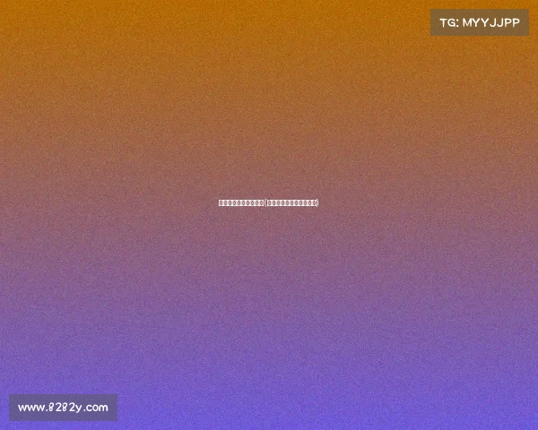 亚洲电子竞技麻辣香锅(麻辣香锅世界赛视频回放) 亚洲电子竞技麻辣香锅(麻辣香锅世界赛视频回放)